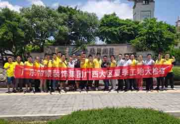 豪鉆標準工程  品質保衛(wèi)家！ — 廣西大區(qū)工程大巡查