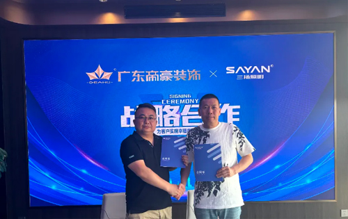 強強聯合 | 廣東帝豪裝飾集團&中山市三揚照明達成戰(zhàn)略合作